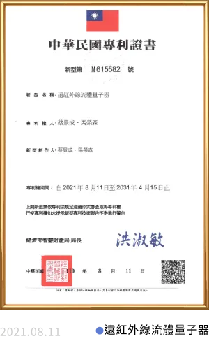 Uni Quantum 宇量同行 18 Certificate_01