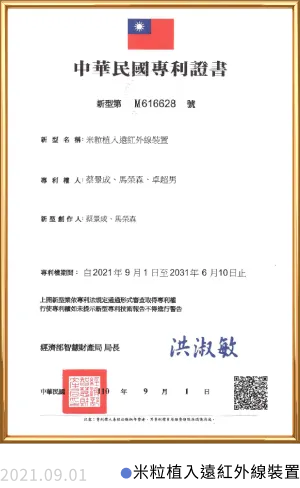 Uni Quantum 宇量同行 19 Certificate_02