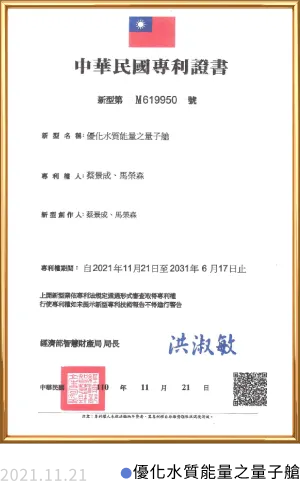 Uni Quantum 宇量同行 21 Certificate_04