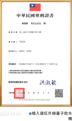 Uni Quantum 宇量同行 28 Certificate_11