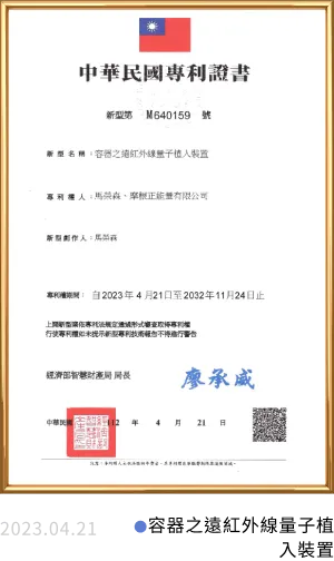 Uni Quantum 宇量同行 32 Certificate_15