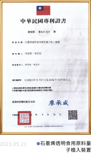 Uni Quantum 宇量同行 33 Certificate_16