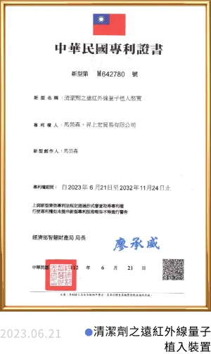 Uni Quantum 宇量同行 34 Certificate_17
