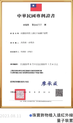 Uni Quantum 宇量同行 36 Certificate_19