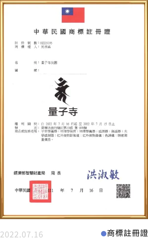 Uni Quantum 宇量同行 38 Certificate_21