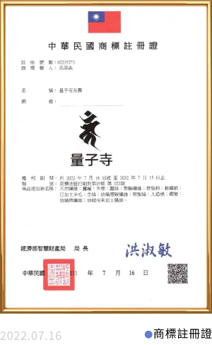 Uni Quantum 宇量同行 39 Certificate_22