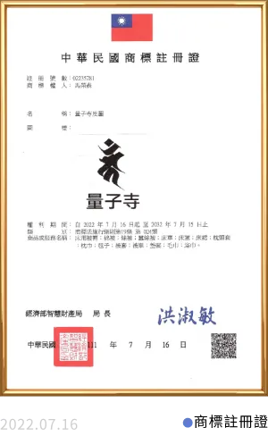 Uni Quantum 宇量同行 13 Certificate_23