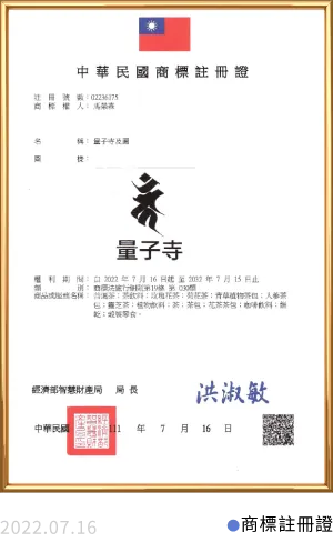 Uni Quantum 宇量同行 14 Certificate_24