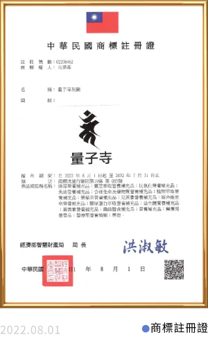 Uni Quantum 宇量同行 16 Certificate_26
