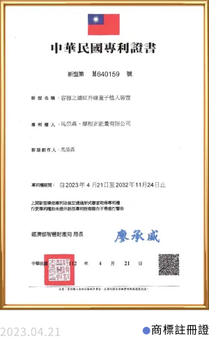 Uni Quantum 宇量同行 17 Certificate_27